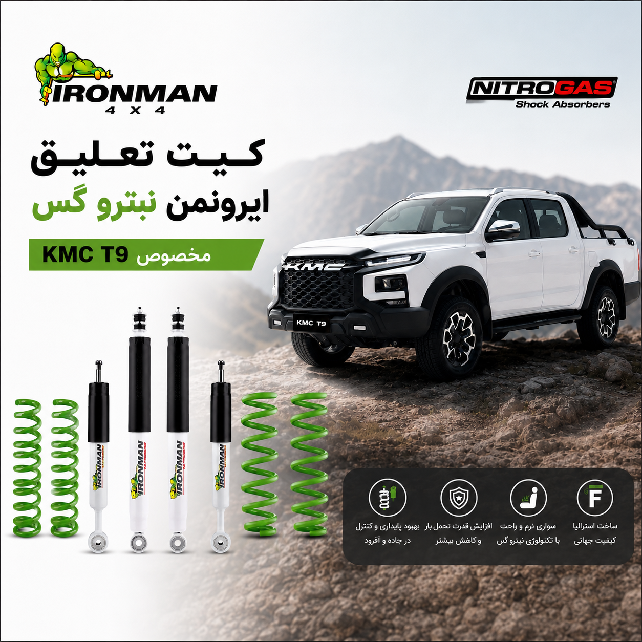 کیت تعلیق آیرونمن Nitro Gas کی ام سی T9