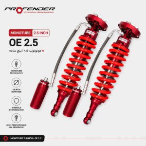 کیت تعلیق ۲.۵ اینچ مونوتیوب پروفندر چانگان اینفینیتی